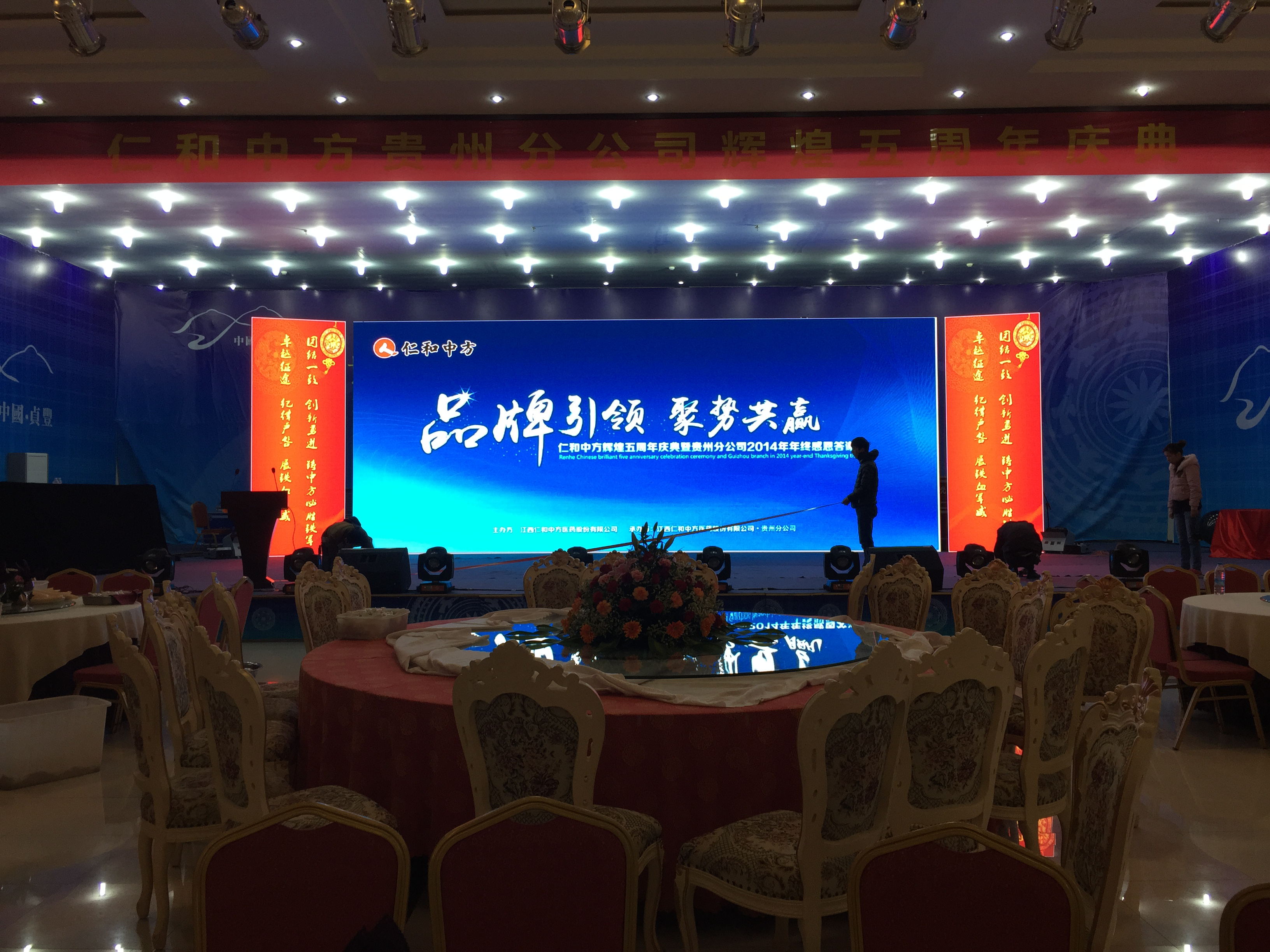 貴州會(huì)議