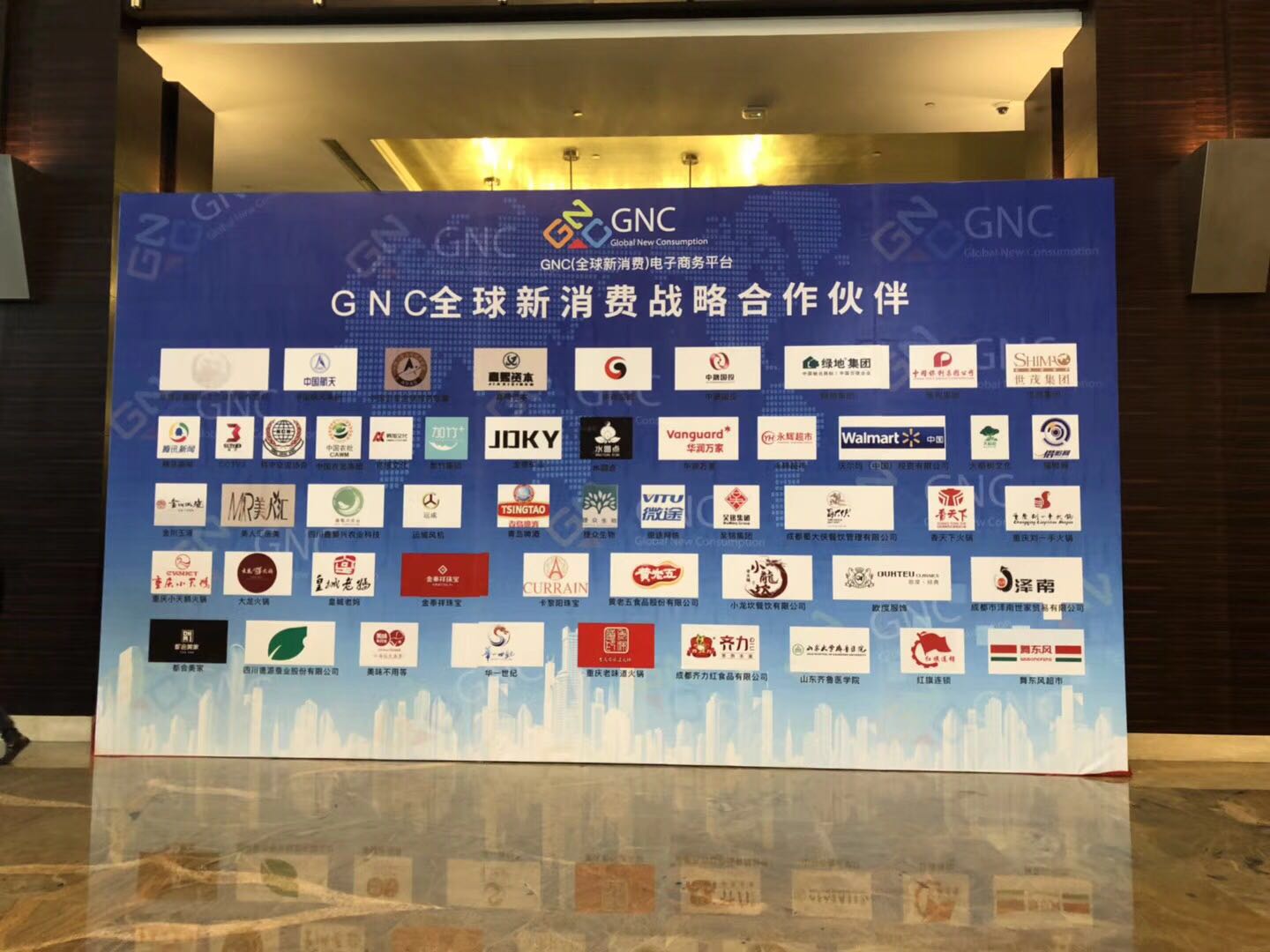 GNC全國新財(cái)富中國峰會(huì)貴陽站