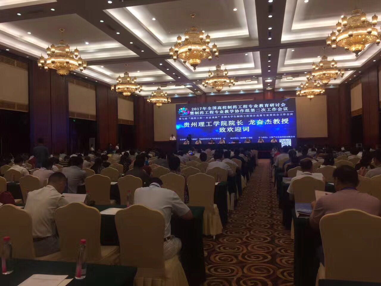 2017全國(guó)高校制藥工程會(huì)議