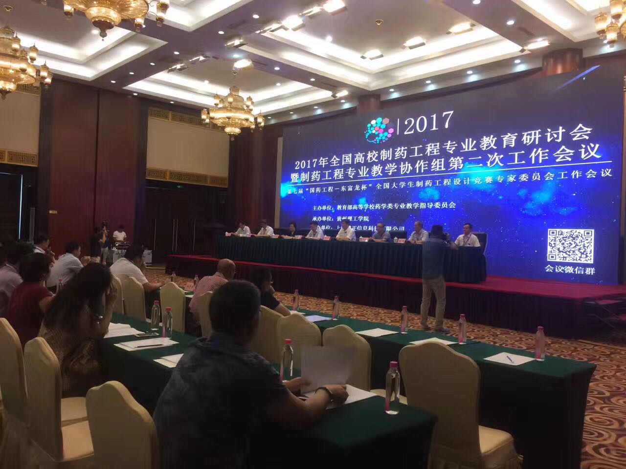 2017全國(guó)高校制藥工程會(huì)議