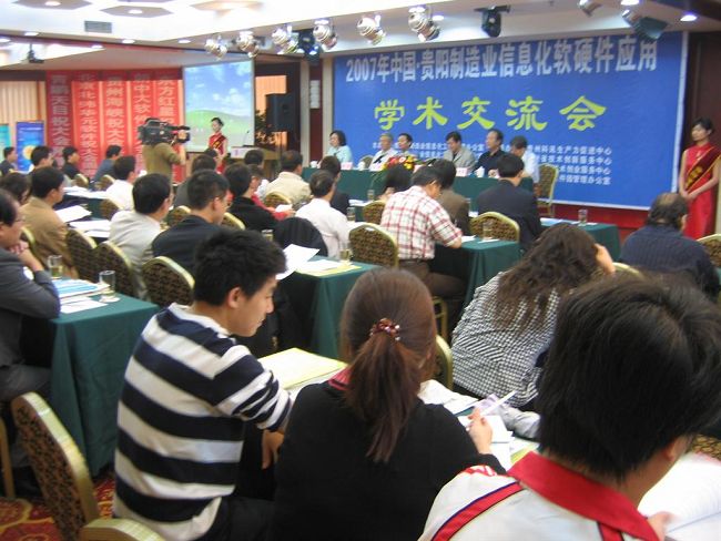 貴陽制造業(yè)信息化?。▍?66人）