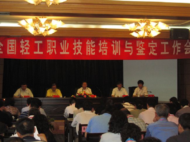 貴州會(huì)議