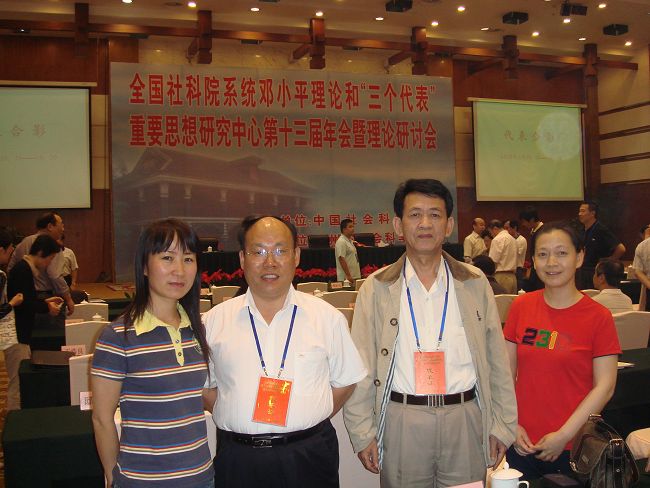 貴州會(huì)議