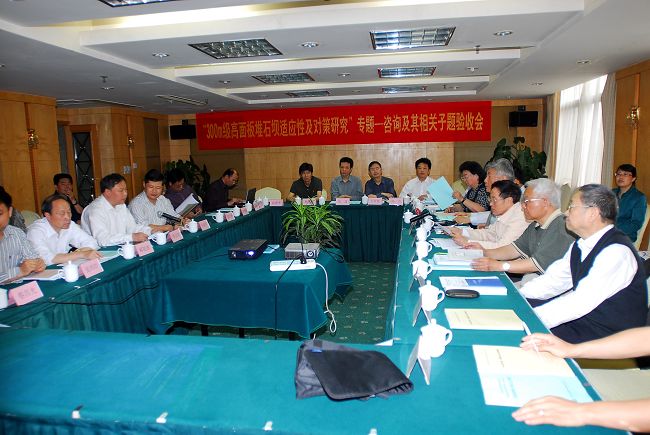 貴州會(huì)議
