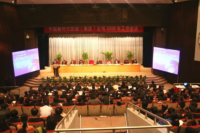 貴州會(huì)議